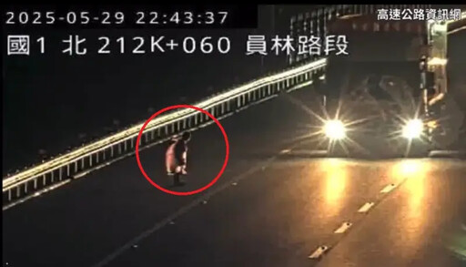 國一員林段車禍 行人闖國道遭輾壓畫面曝光