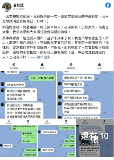 呂秋遠不忍了!發5千多字文控訴孩子生母