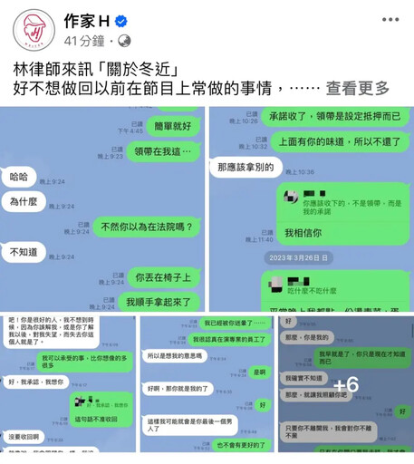 生母曬對話回擊呂秋遠!作家H批呂抹黑他人