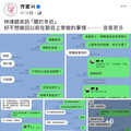 生母曬對話回擊呂秋遠！作家H批呂抹黑他人