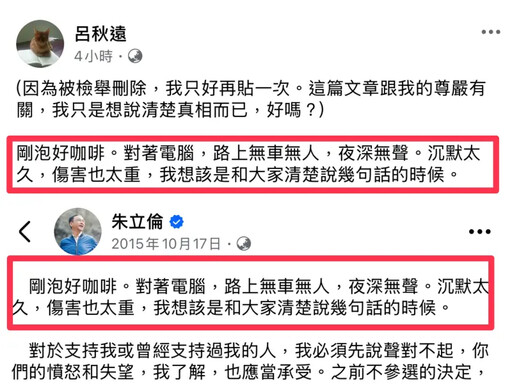 呂秋遠5千字文談生子 竟抄朱立倫換柱文