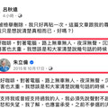 呂秋遠5千字文談生子 竟抄朱立倫換柱文