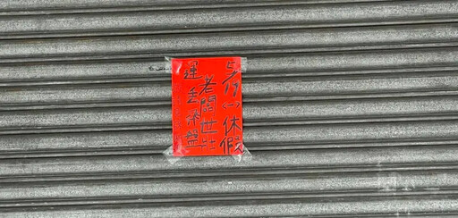 燒臘店老闆世壯運丟飛盤 蔣萬安好奇這件事