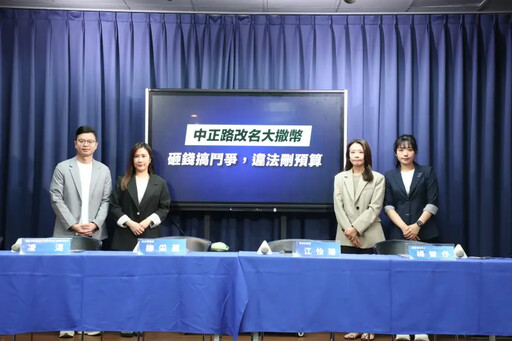 改中正路勞民傷財 藍:監察院要不改愛犬區