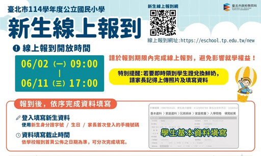 「生生喝鮮奶」 北市小學新生即起線上報到