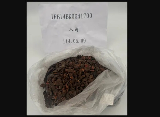 中國進口八角驗出蘇丹紅！破千公斤銷毀