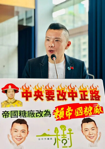 江和樹開酸這裡改名 盧秀燕:不要清算歷史