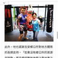 吉安鄉長瞎蹭泰拳健兒奪牌？她爆根本沒幫忙