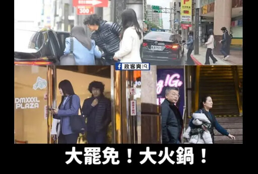 綠委被爆搭公務車「火鍋趴」 她曝真相了!