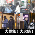 綠委被爆搭公務車「火鍋趴」 她曝真相了！