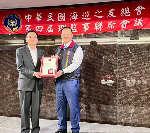 表彰海巡弟兄 海巡之友總會成立國家海光獎
