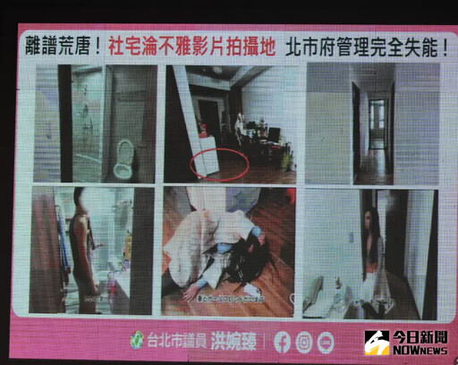 北市社宅變A片場地 提案竟寫「日文手作」