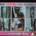 北市社宅變A片場地 提案竟寫「日文手作」