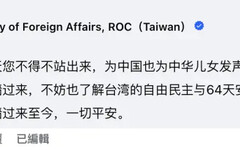 嗆網友「你媽叫你回家」挨批 外交部回應了