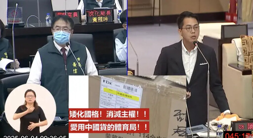 全中運吉祥物頭套是中國製 黃偉哲怒噴這句