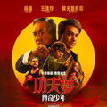成龍新片票房慘 他曝原因：跟共產黨走太近
