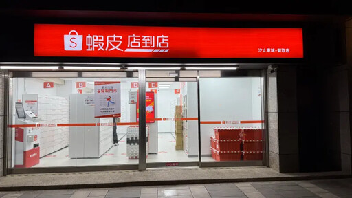 出租蝦皮帳號淪詐騙工具 逾8百人成共犯