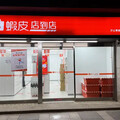 出租蝦皮帳號淪詐騙工具 逾8百人成共犯