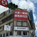 罷免徐巧芯布條影響公安 北市建管處說話了