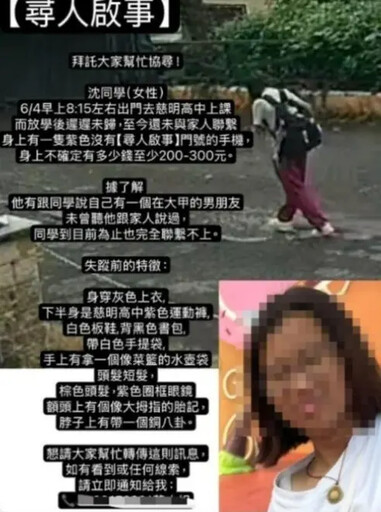 台中女高中生失蹤7天 警蹲點社區尋獲帶回