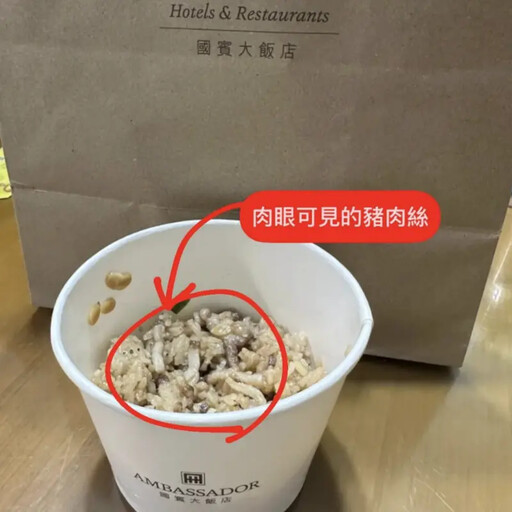 穆斯林婚宴「豬肉入菜」!新竹國賓致歉滅火