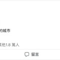昔批「想賺人民幣臭台灣」 網朝聖館長貼文