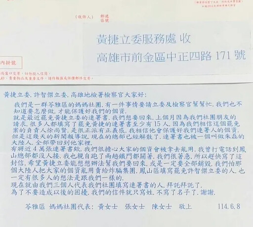 地方媽媽罷捷失敗!求援黃捷幫要回連署書