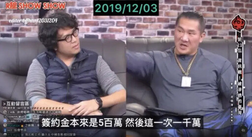 館長2019年稱拒絕中國收買!自曝簽約金價碼