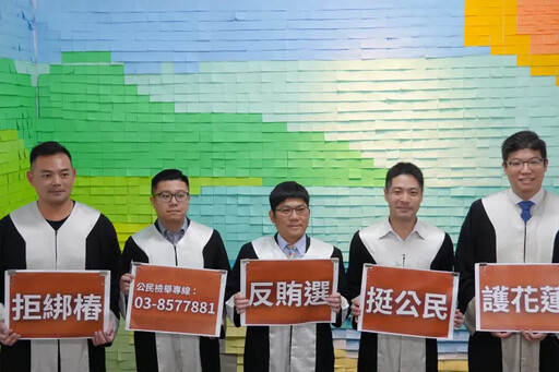 劍指傅崑萁!綠成立「挺公民抓鬼律師團」
