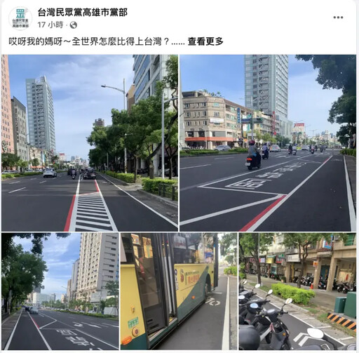 民眾黨諷高雄交通炎上 網一看道歉文又炸鍋