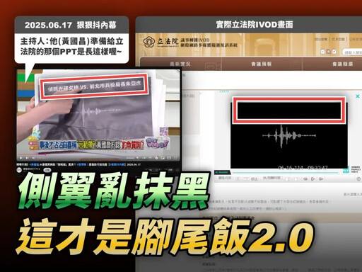 黃國昌反攻苗博雅 怒揭:妳才腳尾飯2.0