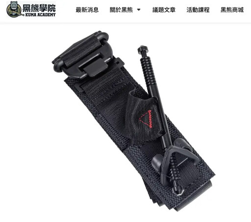 挨轟激似淘寶貨!黑熊:命值多少錢自己決定