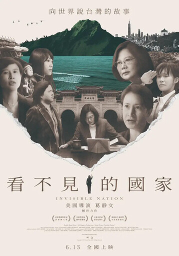 《看不見的國家》出現子瑜!粉絲看了喊傷心