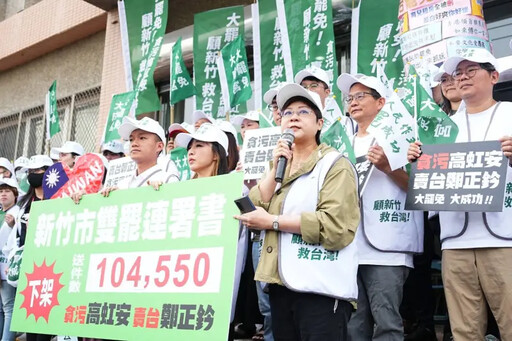 新竹雙罷1萬份連署無效?她:跟抄名冊不同