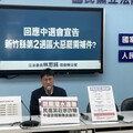 控罷團灌水連署涉詐欺！藍營籲賴清德表態