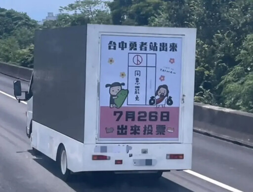 罷免投票日「竟有宣傳車先公布」!他傻眼了
