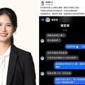 繼李正皓遭襲擊後 林亮君深夜再遭裸照恐嚇