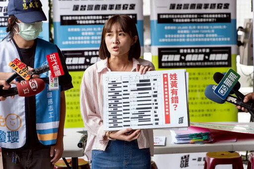 姓黃有錯嗎?罷團控江啟臣連署書遭惡意剔除