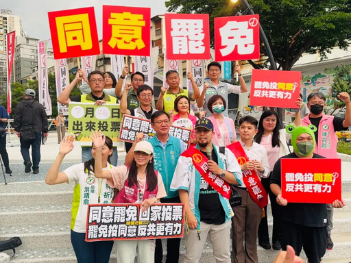名家論壇》單厚之/大罷免第二梯恐不如預期