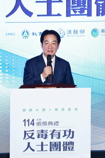 反毒如團體馬拉松一起拚!賴清德揭4大目標
