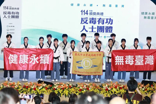 反毒如團體馬拉松一起拚!賴清德揭4大目標