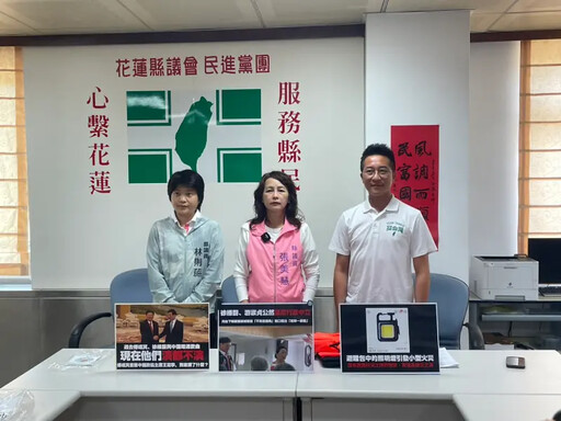防災包被爆是中國製!花蓮綠黨團批變災難包