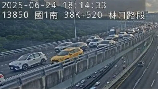 快訊/國1北向林口段車禍!2車追撞釀紫爆