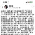 遭爆微博關注公安 郭昱晴嘆：只想救個孩子