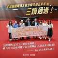 法庭直播入法 民眾黨：社會見證正義實現