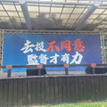 賴清德稱與公民同行 藍：投不同意給個教訓
