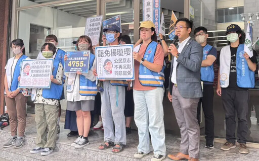 女力大爆發!罷免楊瓊瓔送件4755份達標137%