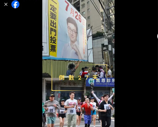 張智倫看板超級多 雙和罷團路跑數看板