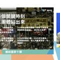 罷團為珍貴力量！賴清德：國家需要就會出現