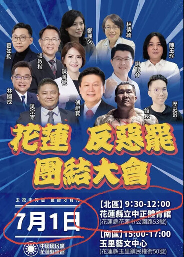 藍白喊延會為民生法案 明卻在花蓮挺傅崐萁
